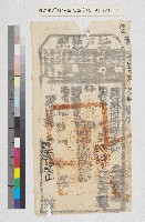 藏品(光緒八年台灣府鳳山縣正堂武    給吳清即黃清納戶執照利字壹仟玖佰參伍號)的圖片